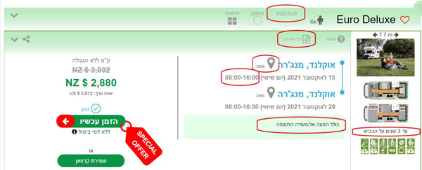 שכירת קרוואן בניו זילנד שכירת קרוואן בניו זילנד